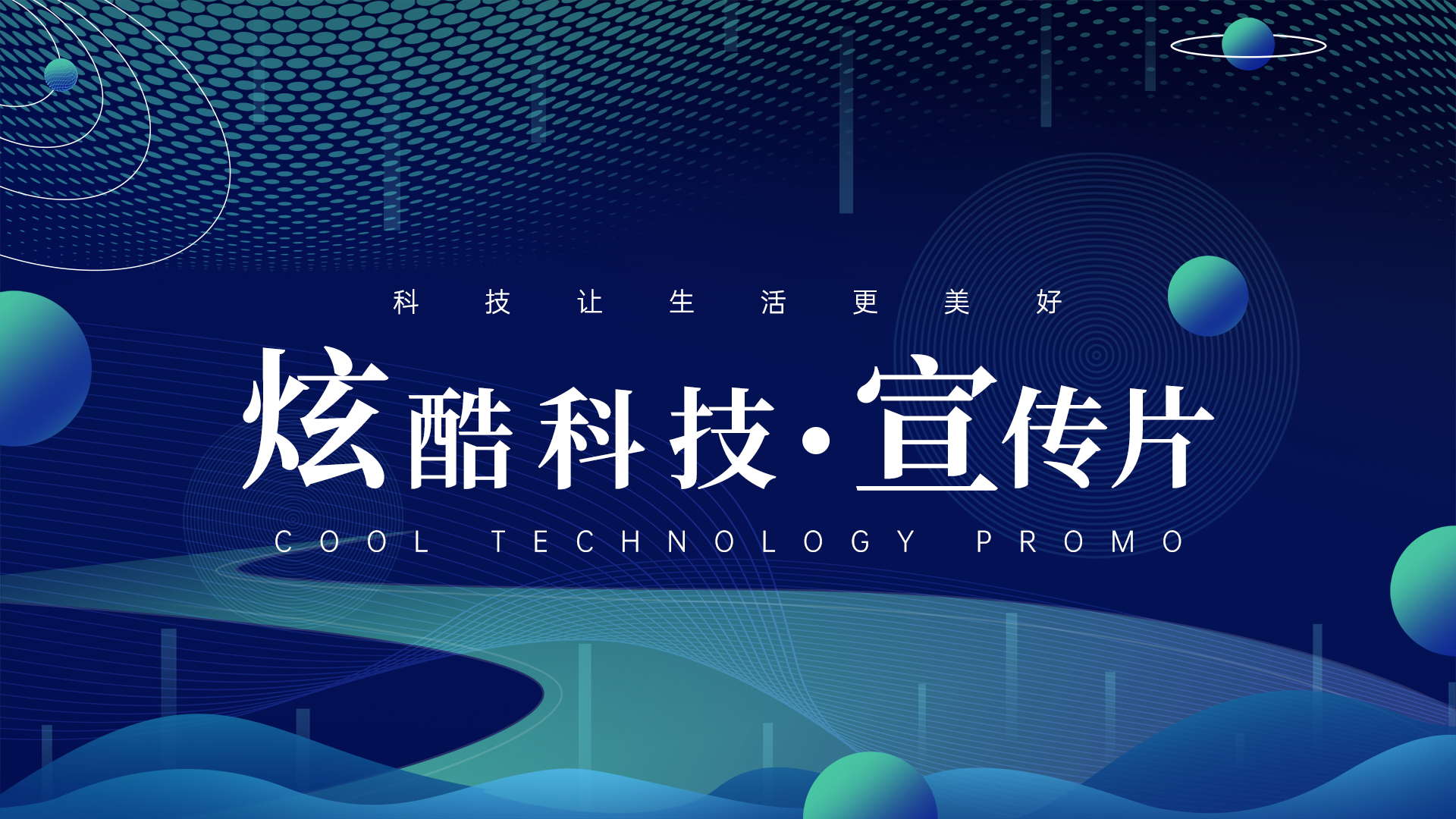 校招必备—企业校招宣传视频