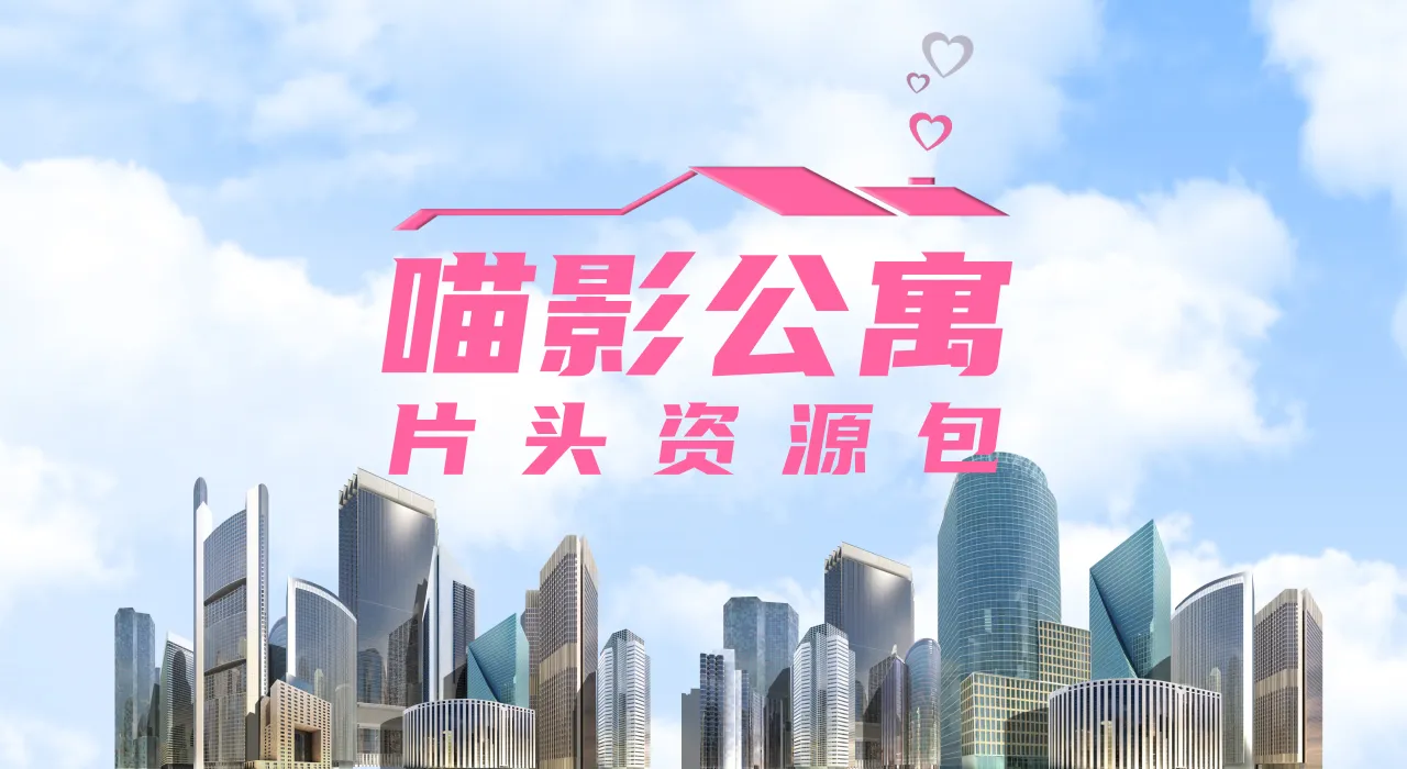 专业混剪软件有哪些特质？日韩免费视频观看喵影算得上吗？