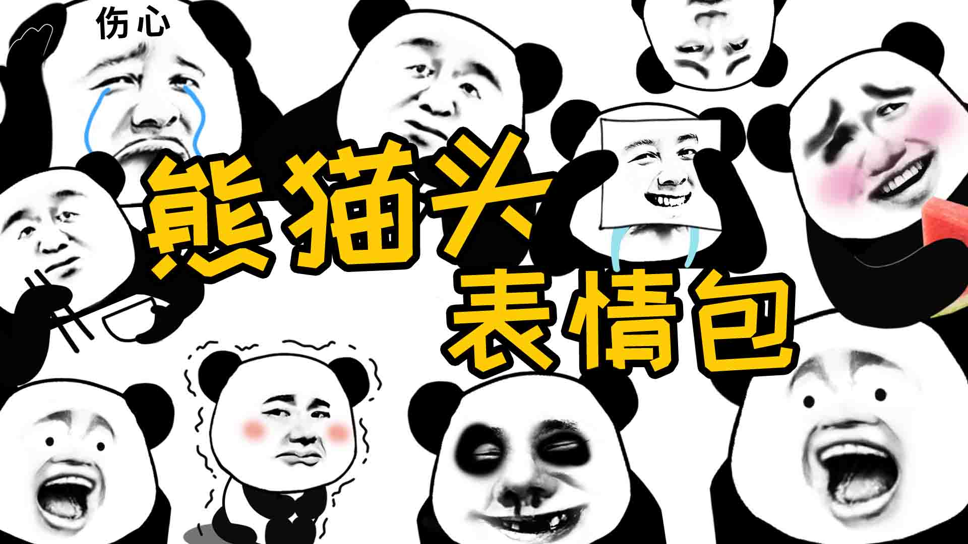 简单自创动图创作方法