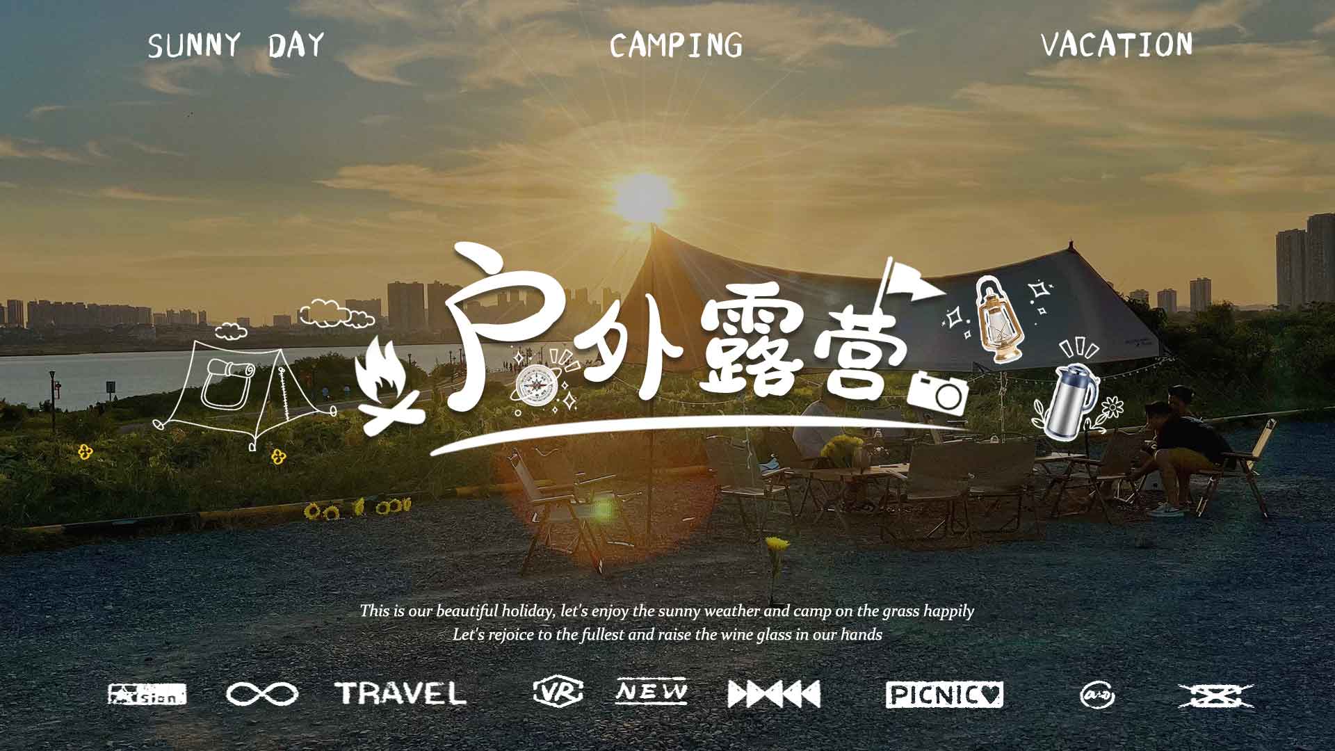 新疆旅游视频vlog创作详细教程