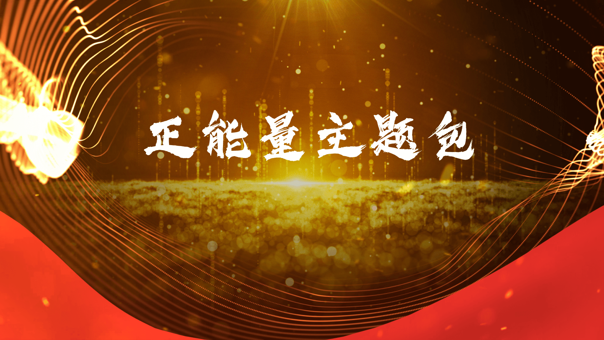 企业党课教育怎么做与视频创作方法