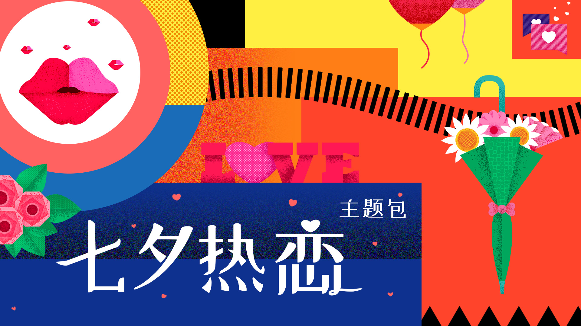 七夕节的活动有哪些